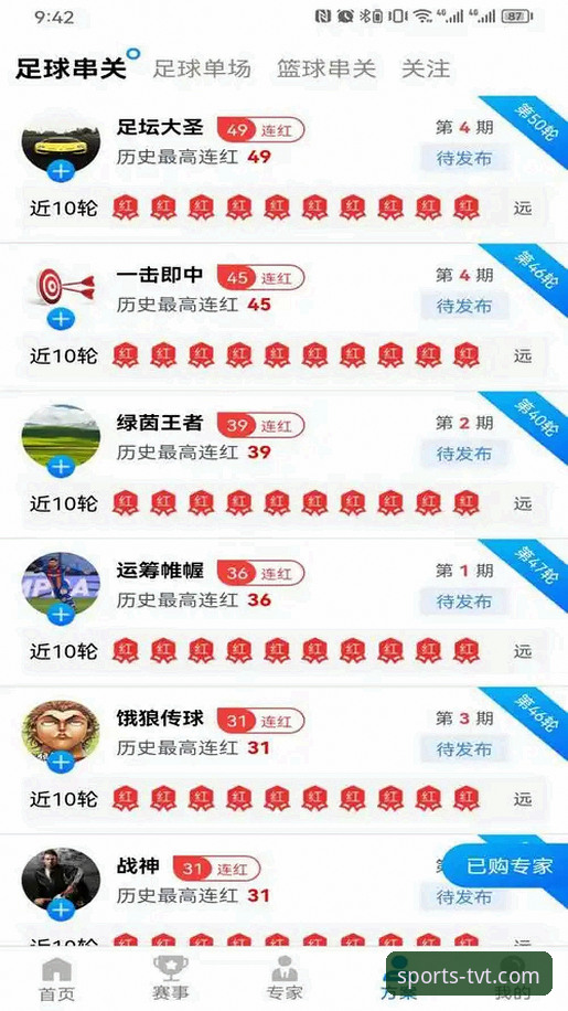 揭秘TVT体育平台：官网登录入口安装教程与安全下载的深层逻辑