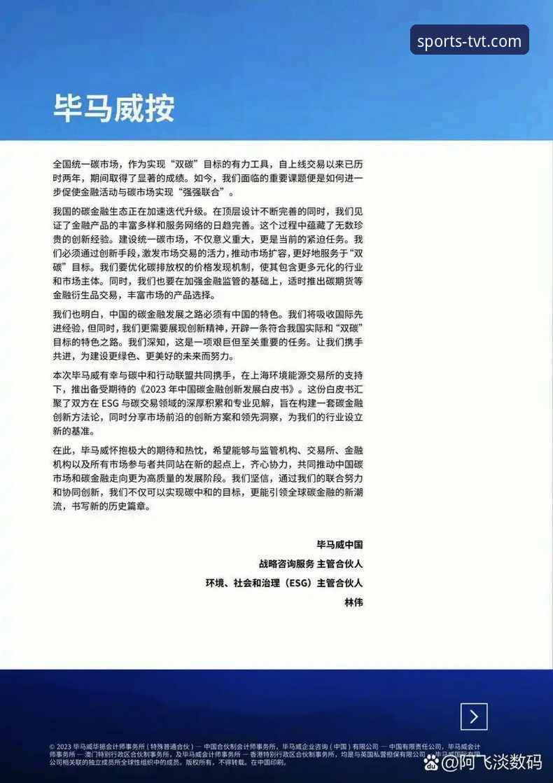 tvt体育用户评价必备 TVT体育平台用户评价体系最新动态:创新视角下的必备参考指南