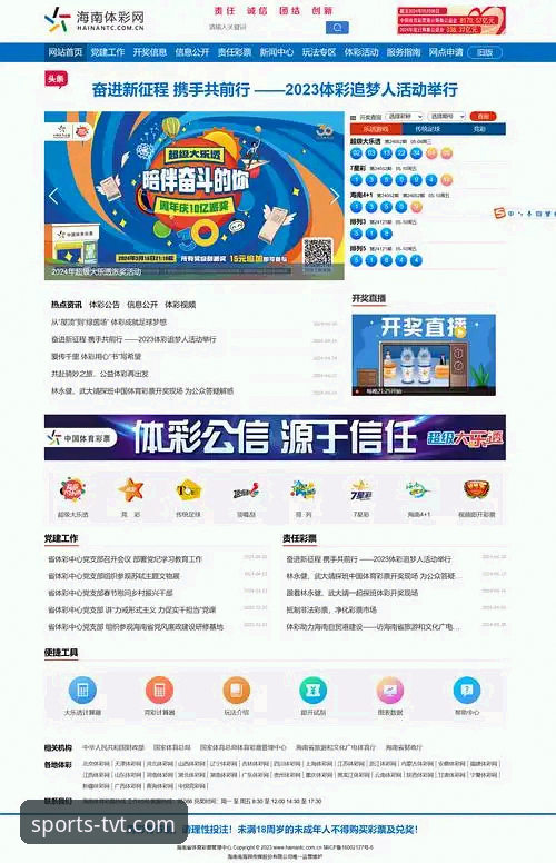 资深用户亲测：TVT体育平台官网登录与下载全攻略，畅享流畅赛事体验