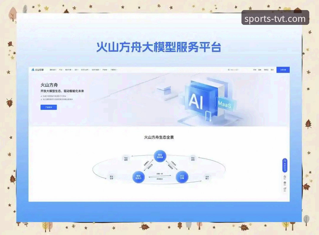 TVT体育电脑版实用指南：老用户教你玩转官方平台必备知识